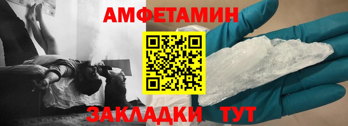 Амфетамин Розовый Бугульма