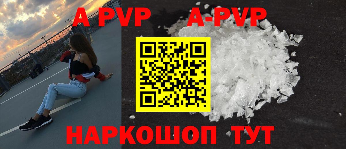 Alpha PVP кристаллы Бугульма