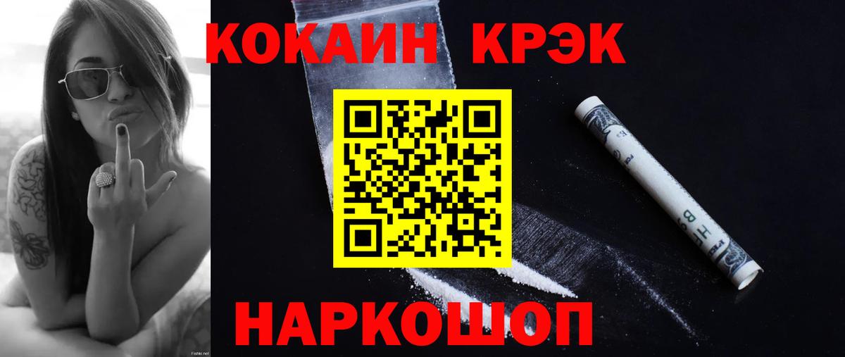 COCAIN 99% Бугульма