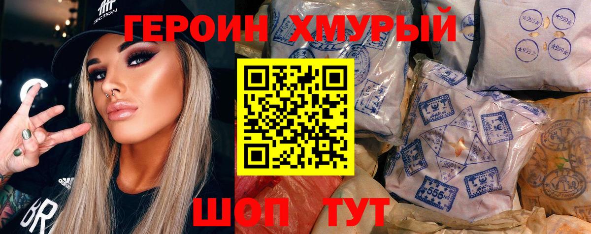 ГЕРОИН  Героин афганец  Вход с VPN  Бугульма 