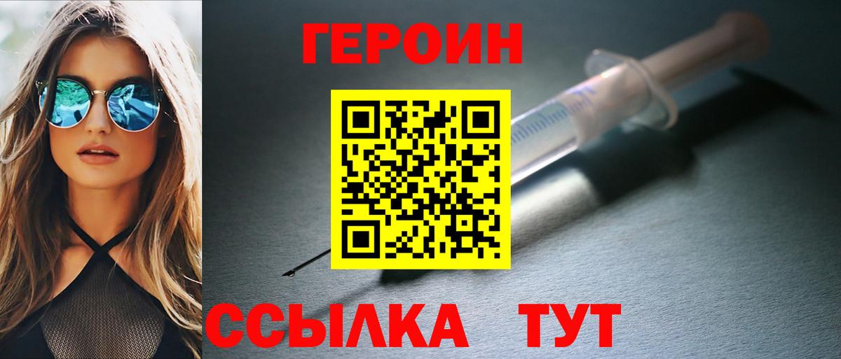 ГЕРОИН Афган Бугульма