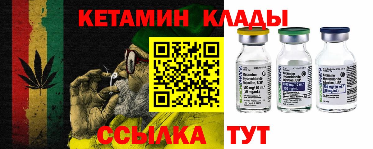 КЕТАМИН ketamine  Вход с VPN  Бугульма 
