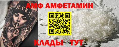 меф Апшеронск