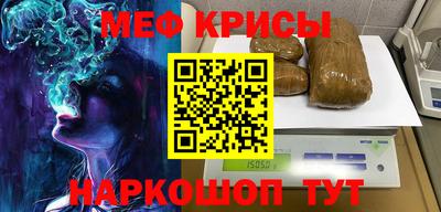 меф Апшеронск