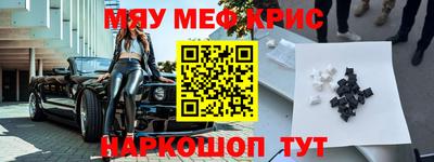 мефедрон VHQ Аргун