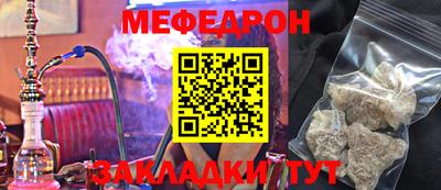 мефедрон VHQ Аргун