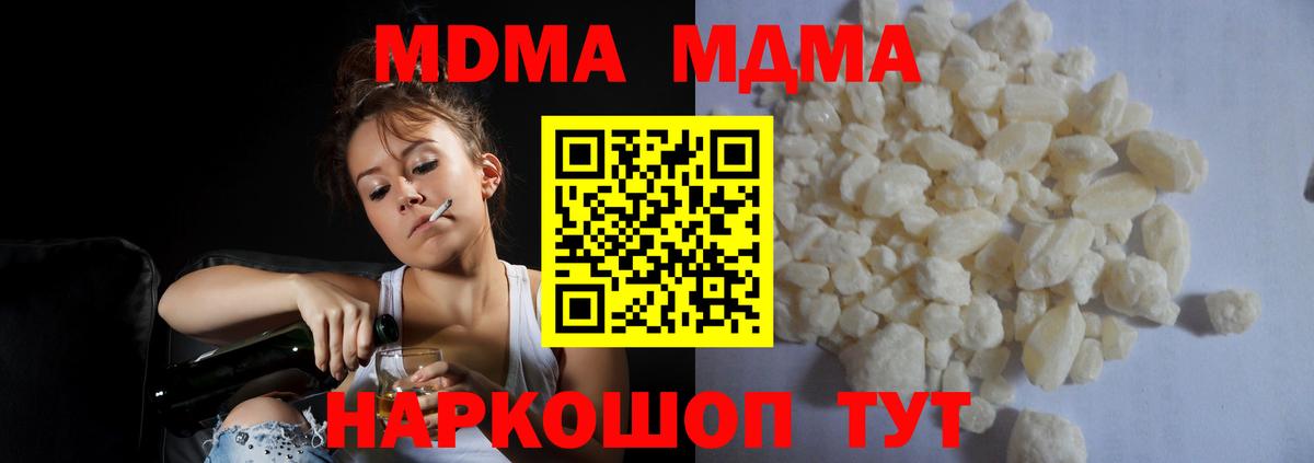 МДМА Molly  Вход с VPN  Бугульма  MDMA Molly 