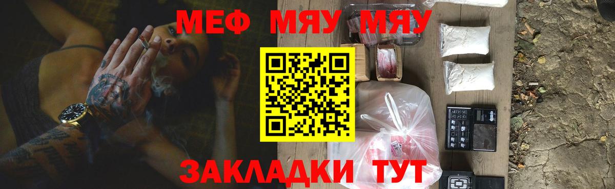 Меф Бугульма
