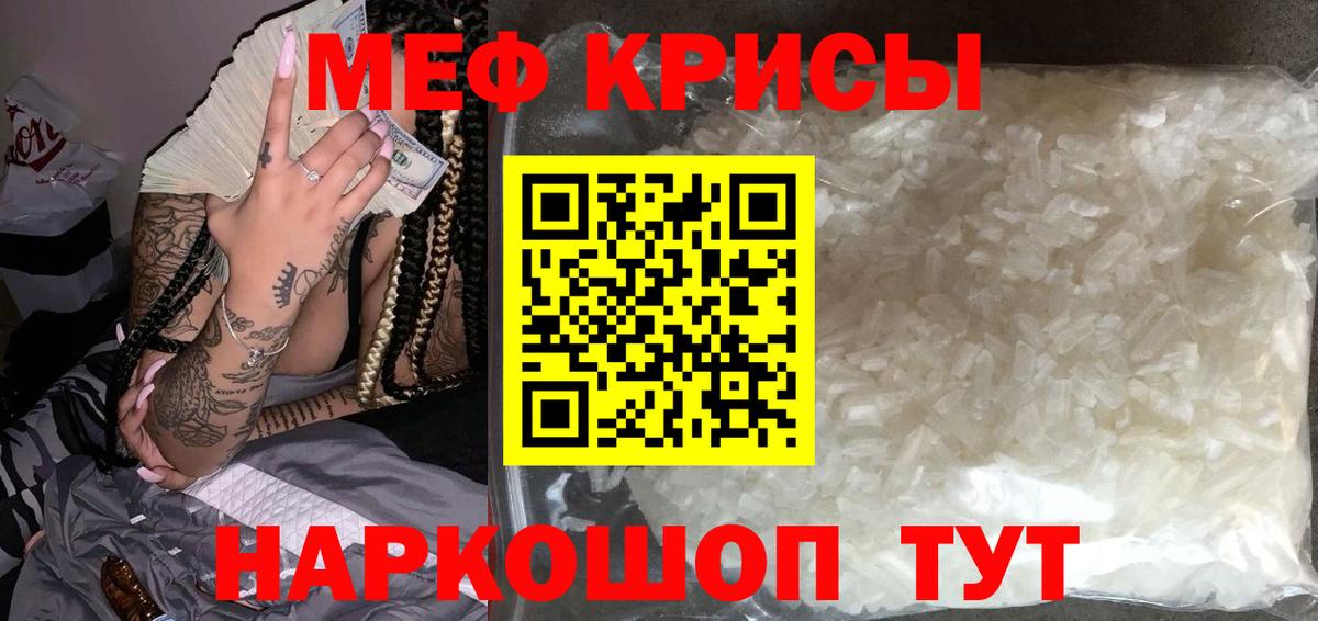 Мефедрон mephedrone  МЯУ-МЯУ  как найти закладки  Бугульма  Мефедрон мука  Вход с VPN 