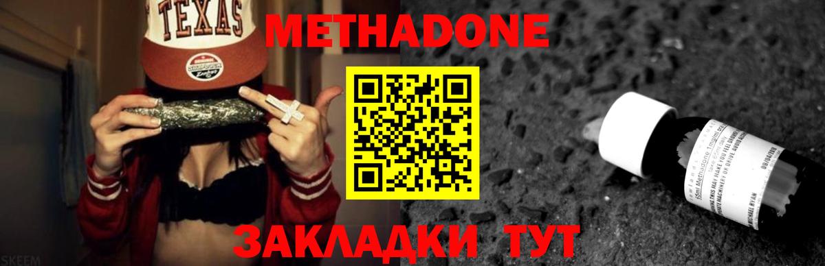 Меф МЯУ МЯУ   Мефедрон  ГАШ  МЕТ  Бошки Шишки  Бугульма  Вход с VPN  Кокаин  ГАШИШ  Амфетамин   МДМА 