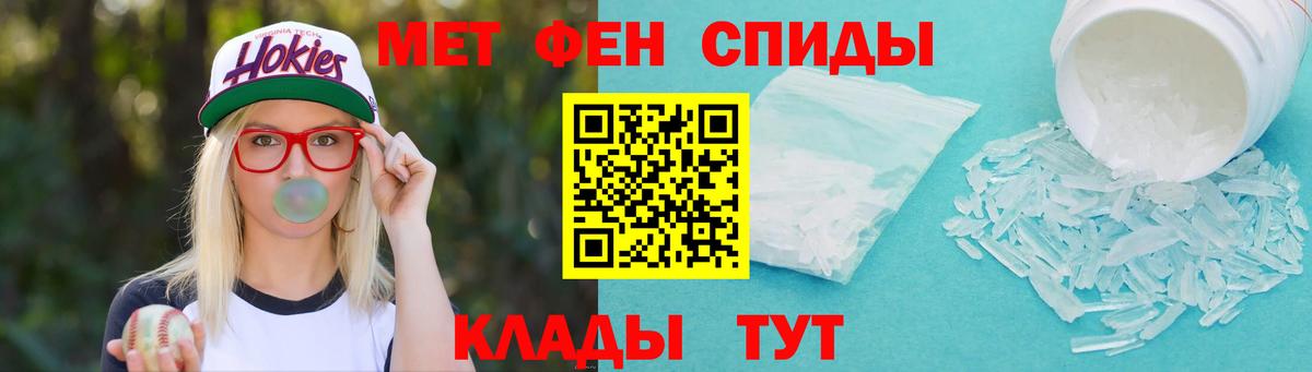 МЕТАМФЕТАМИН витя Бугульма