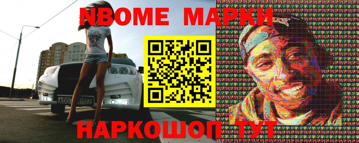 Марки 25I-NBOMe 1,8мг Бугульма