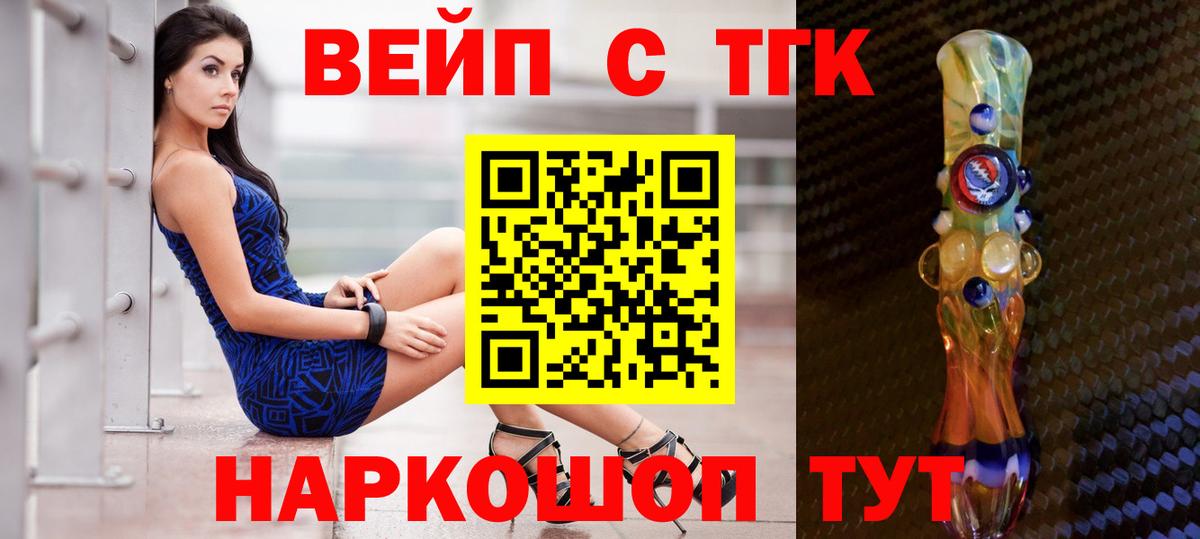 Бугульма  Дистиллят ТГК концентрат  Вход с VPN 