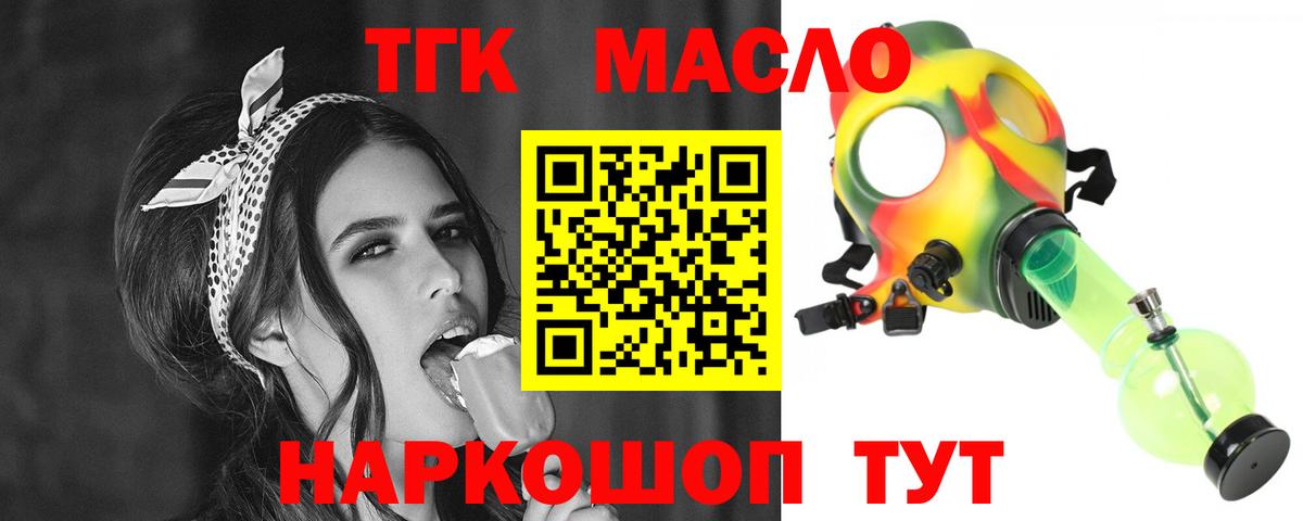 ТГК жижа Бугульма